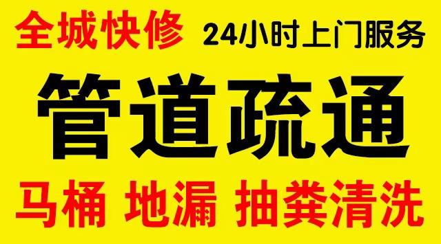 盐田区市政管道清淤,疏通大小型下水管道、超高压水流清洗管道市政管道维修